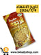Rajavi Fenugreek 250g