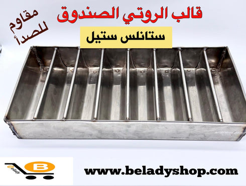 Roti Box Mold Stainless steel, rust-resistant
