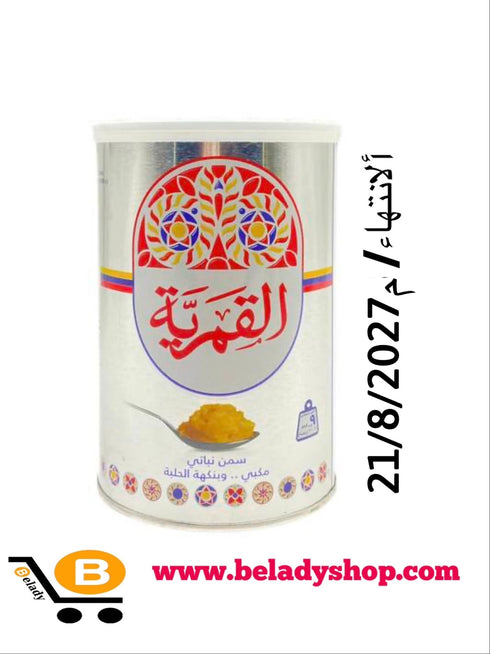 Kamaria ghee 0.9kg
