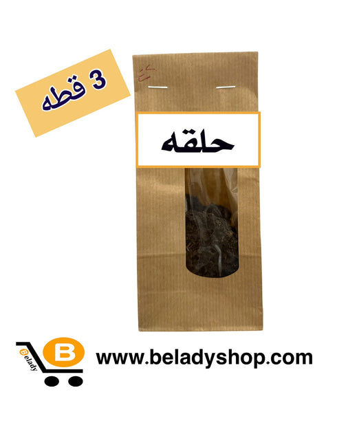بهارات الحلقه 3 قطع