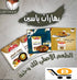 Al-Yassin Spices 100g