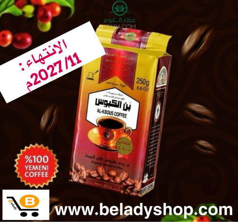 Coffee Alkabous 250g