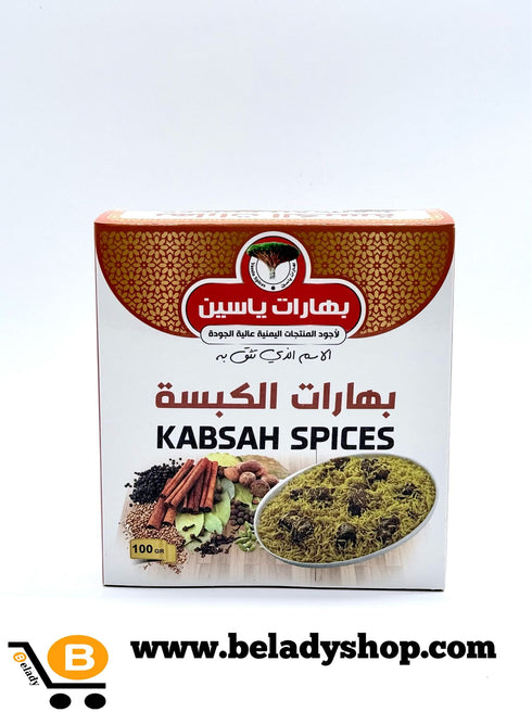 Al-Yassin Spices 100g