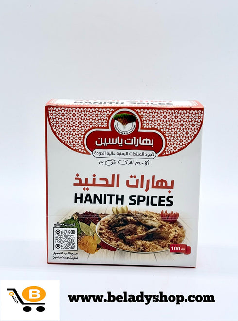Al-Yassin Spices 100g