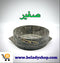 Small Stone frying pan 17-18cm
